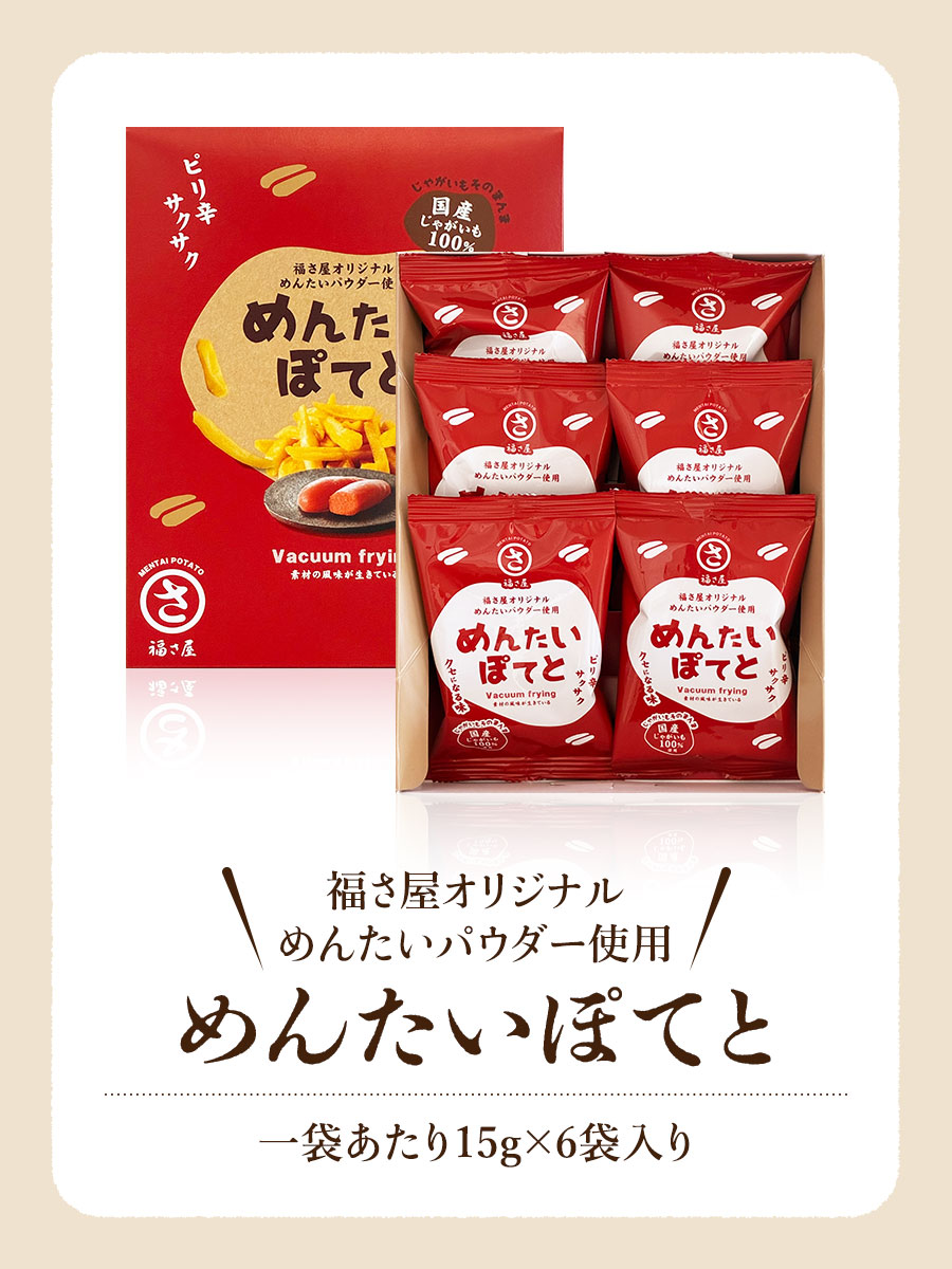 めんたいぽてと 40g