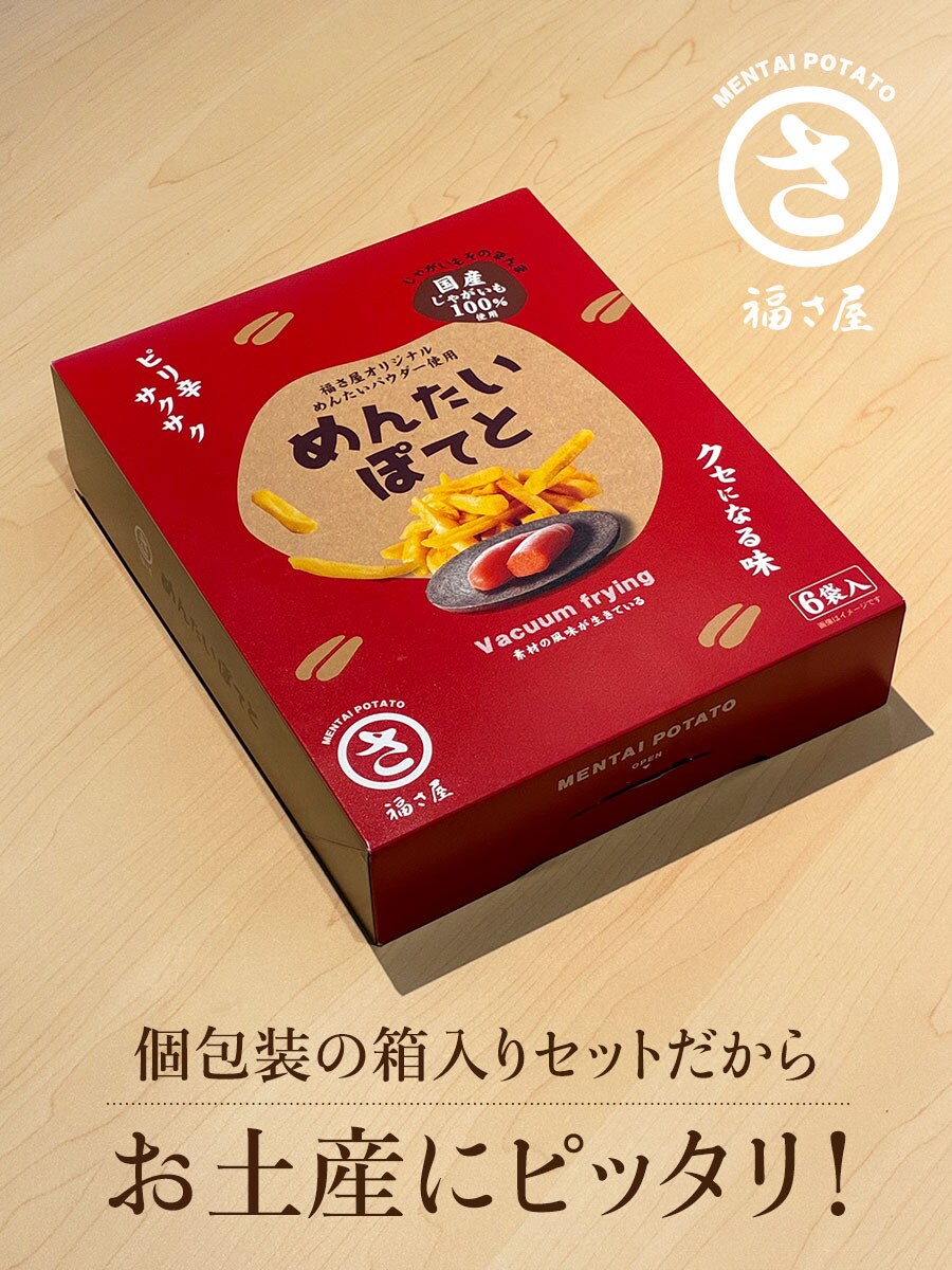 めんたいぽてと 40g