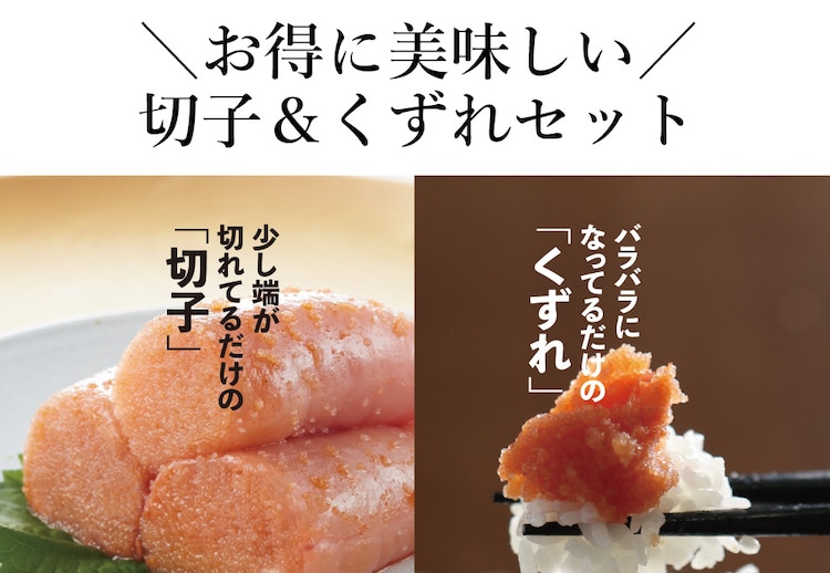 切れ子 無着色 福さ屋 辛子明太子450g