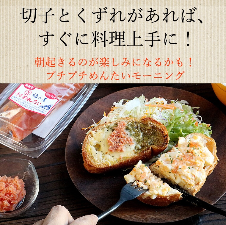 切れ子 無着色 福さ屋 辛子明太子450g