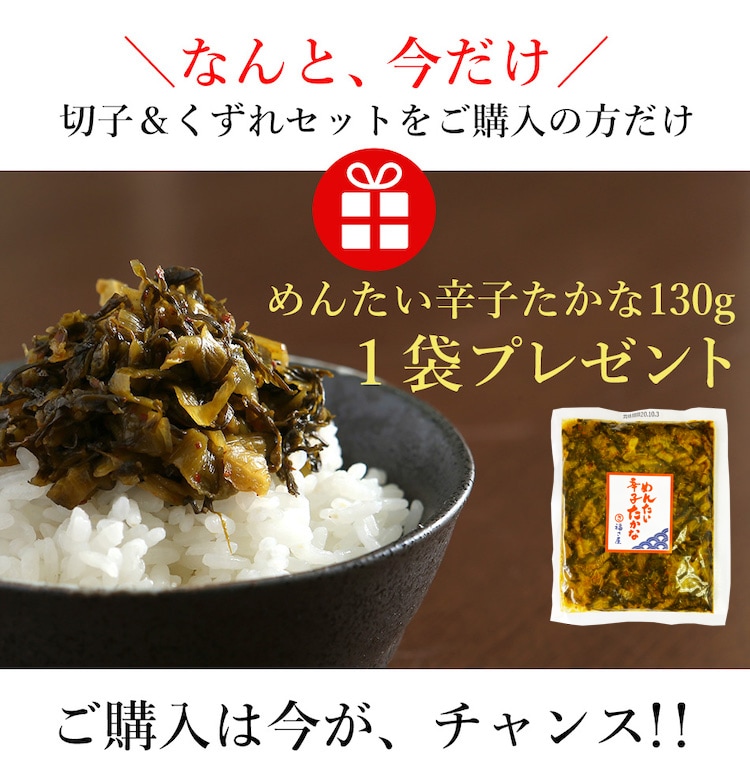 切れ子 無着色 福さ屋 辛子明太子450g