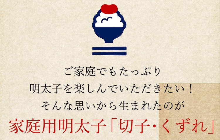 切れ子 無着色 福さ屋 辛子明太子450g