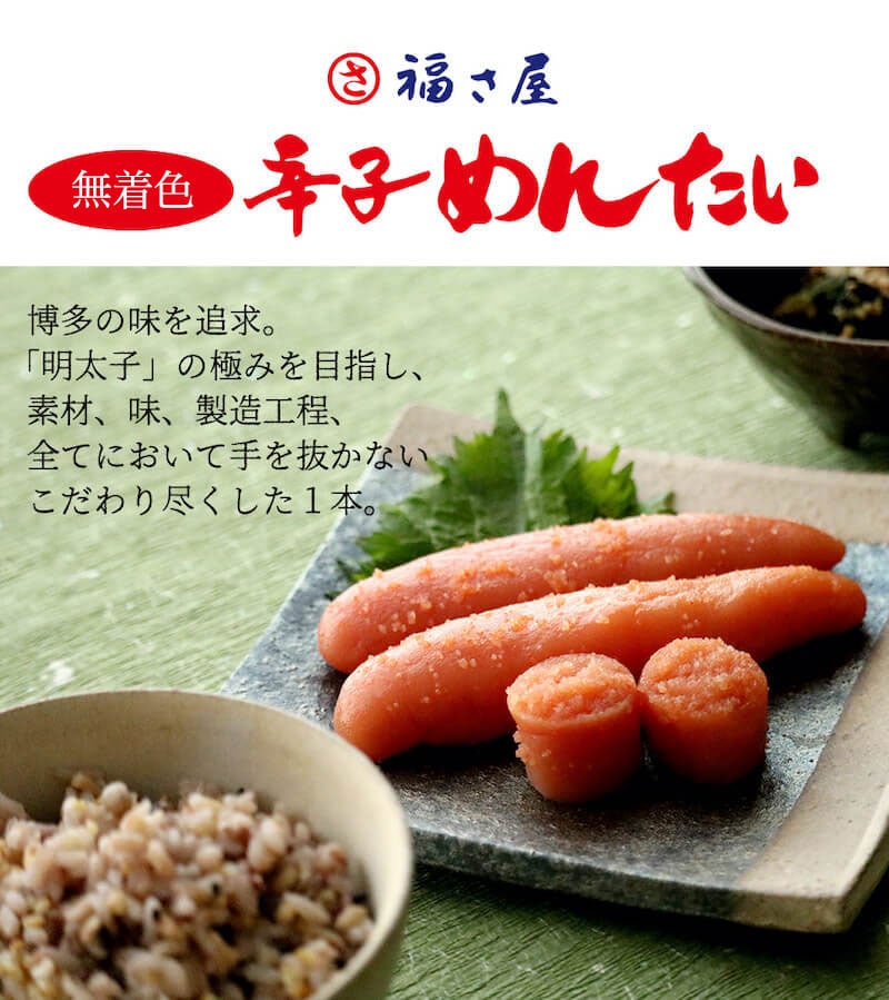 無着色辛子めんたい食べ比べセット240g