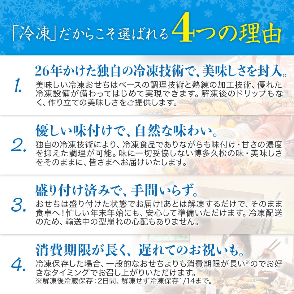 博多久松 本格定番3段重おせち「舞鶴」