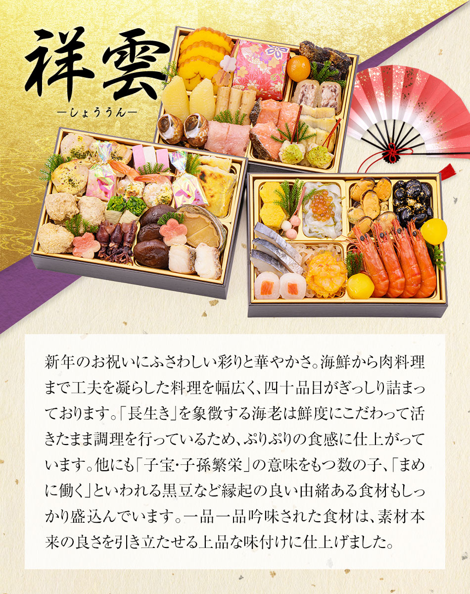 おせち料理 京都祇園料亭「和山」監修 祥雲(しょううん)と福さ屋辛子めんたいセット