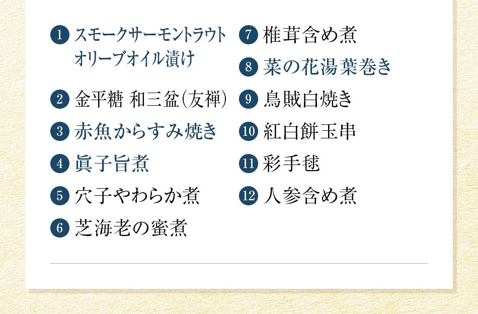 おせち料理 京都祇園料亭「和山」監修 祥雲(しょううん)と福さ屋辛子めんたいセット