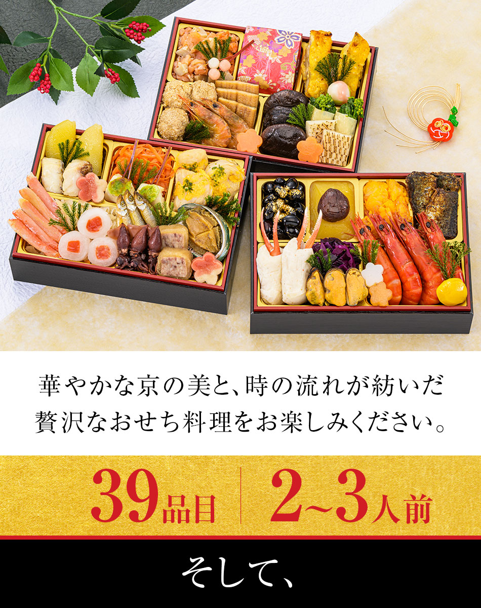 おせち料理 京都祇園料亭「和山」監修 祥雲(しょううん)と福さ屋辛子めんたいセット