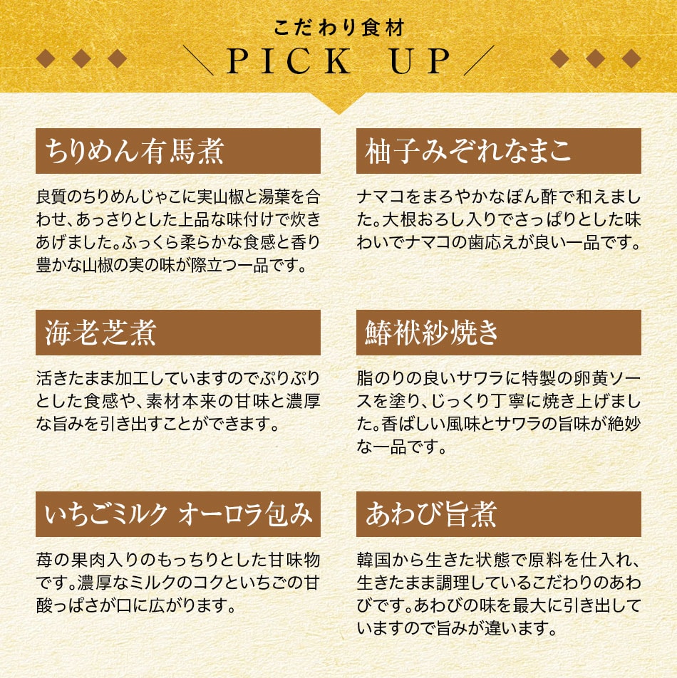 おせち料理 京都祇園料亭「和山」監修 彩嘉（さいか）と福さ屋辛子めんたいセット