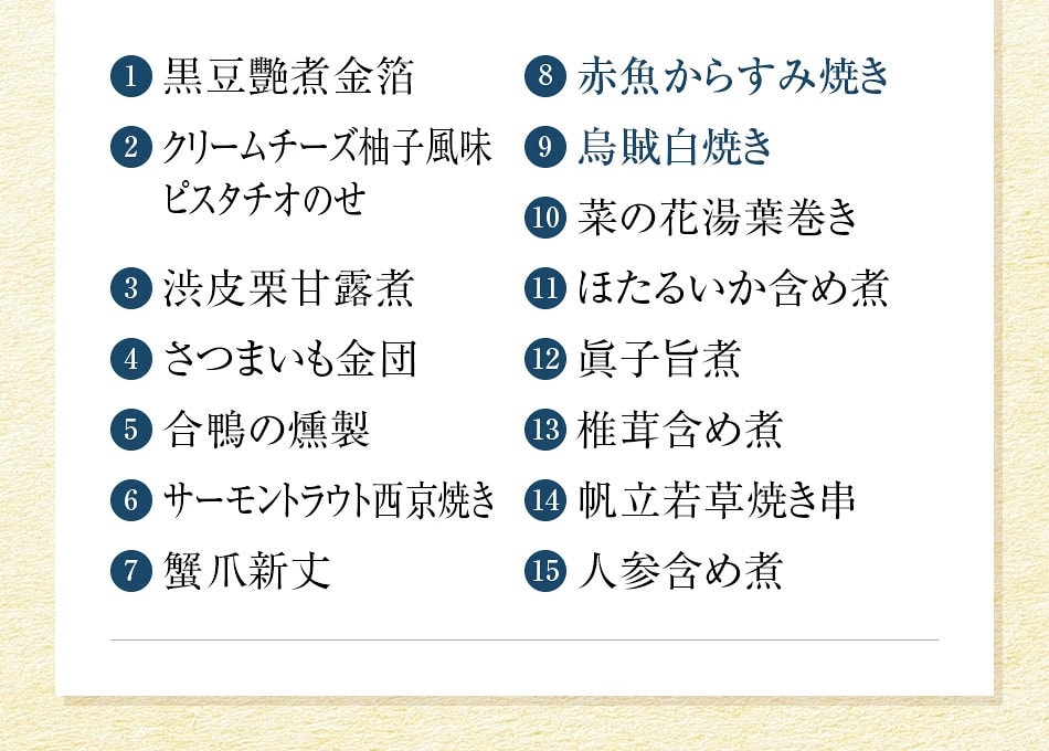 おせち料理 京都祇園料亭「和山」監修 彩嘉（さいか）と福さ屋辛子めんたいセット