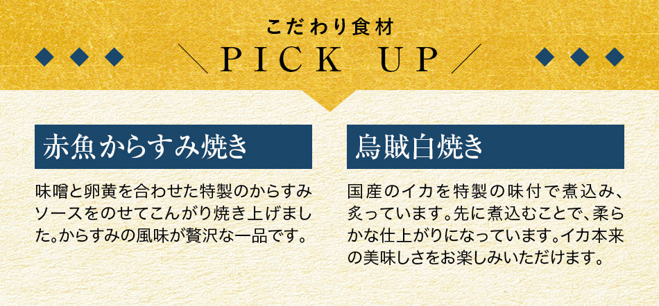 おせち料理 京都祇園料亭「和山」監修 彩嘉（さいか）と福さ屋辛子めんたいセット