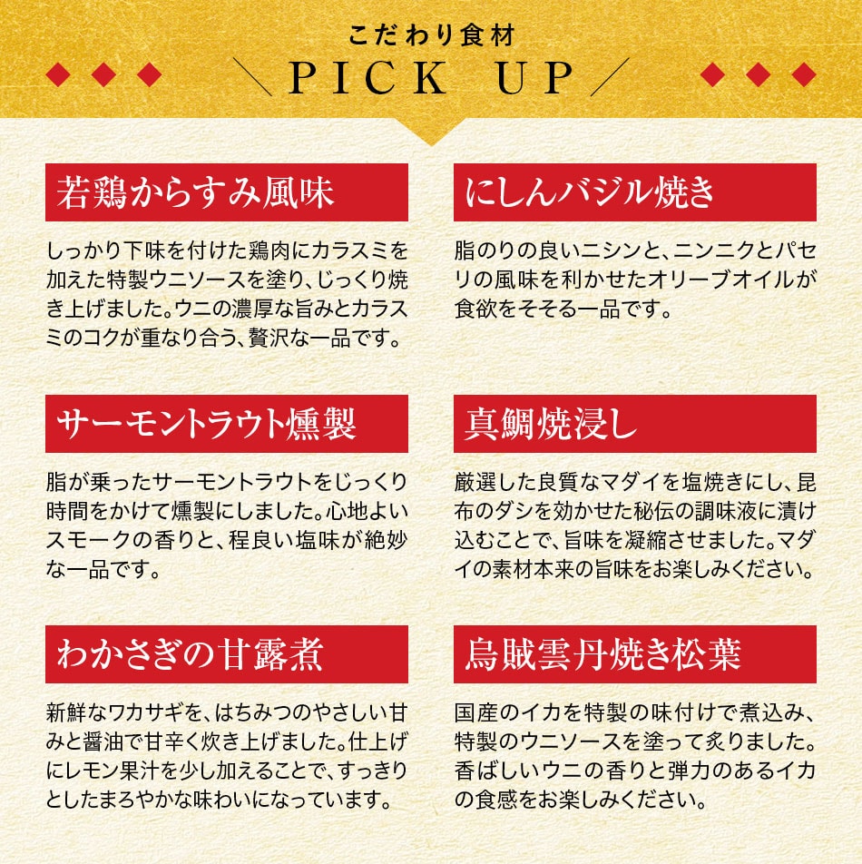 おせち料理 京都祇園料亭「和山」監修 彩嘉（さいか）と福さ屋辛子めんたいセット