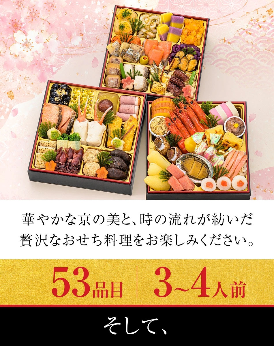おせち料理 京都祇園料亭「和山」監修 彩嘉（さいか）と福さ屋辛子めんたいセット