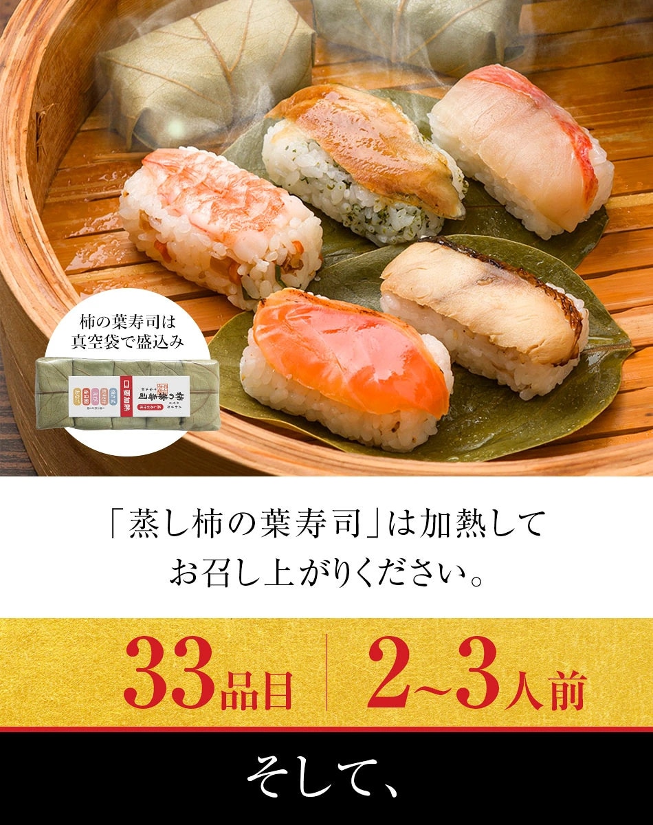 おせち料理　創業100年「中谷本舗」ゐざさ監修　吉野(よしの)柿の葉寿司おせちと福さ屋辛子めんたいセット
