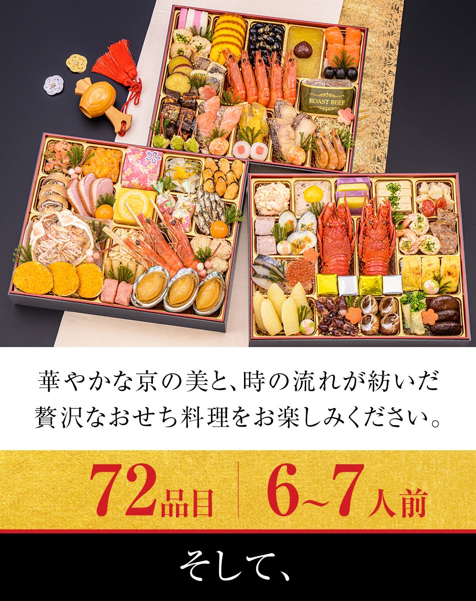 送料無料 おせち料理 京都祇園料亭「和山」監修 煌福(こうふく)と福さ屋辛子めんたいセット