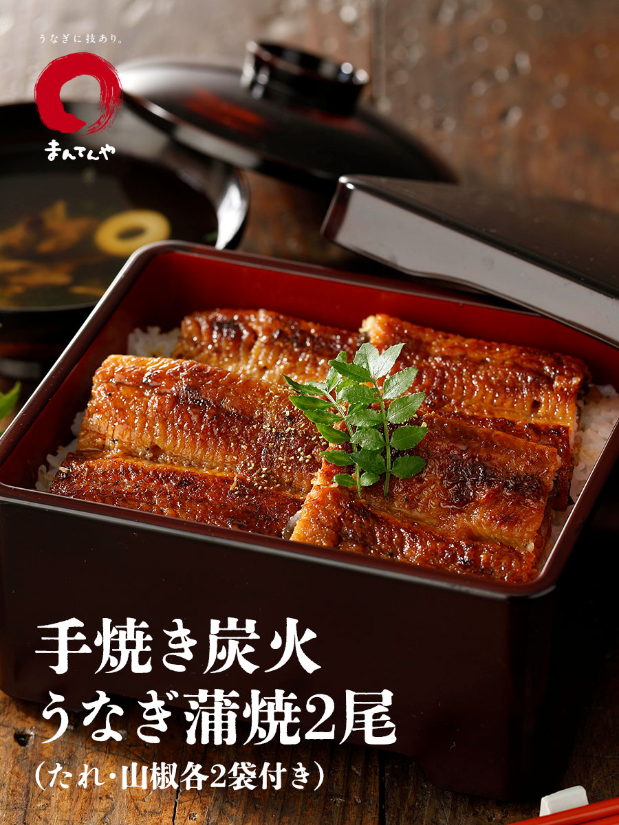 手焼き炭火うなぎ蒲焼2尾 福さ屋 辛子明太子