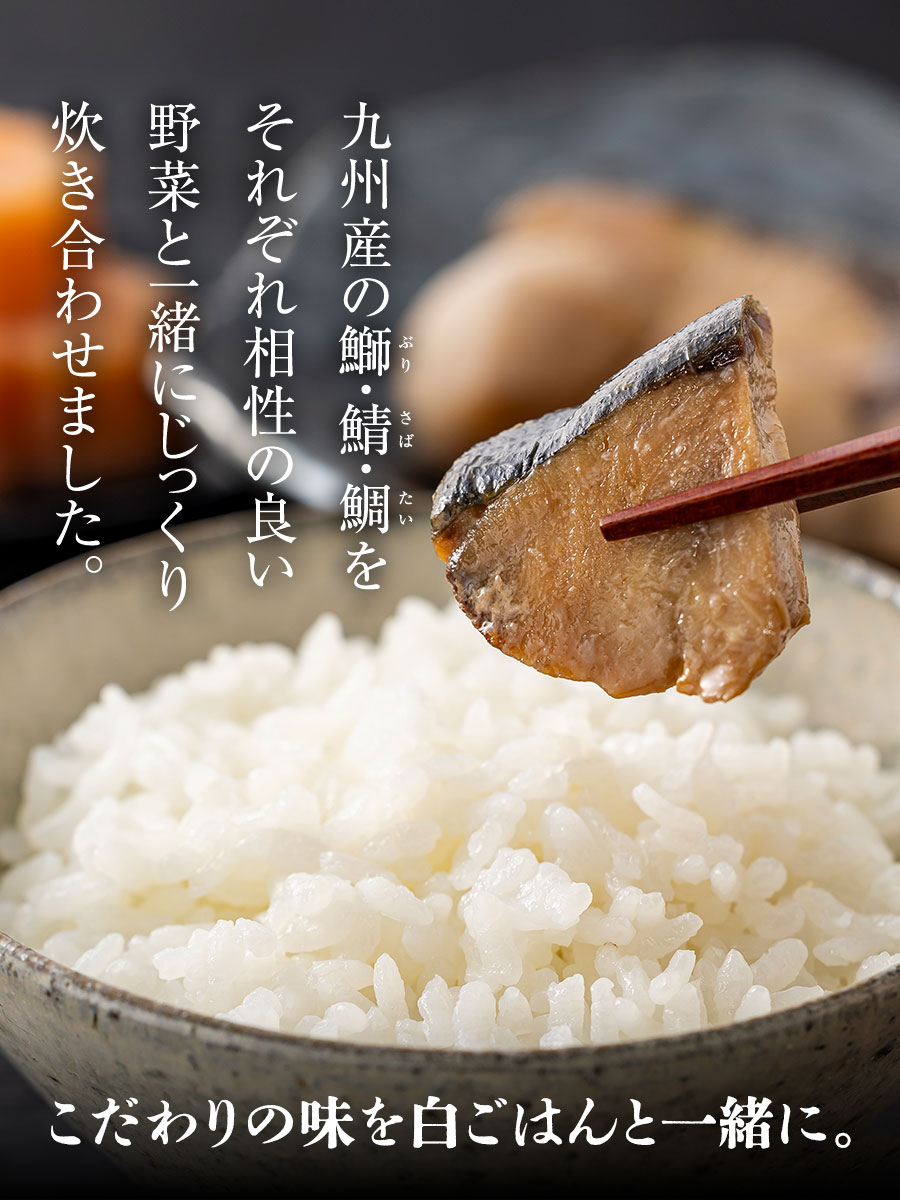 送料無料 煮魚菜詰合せ&福さ屋ご贈答セット