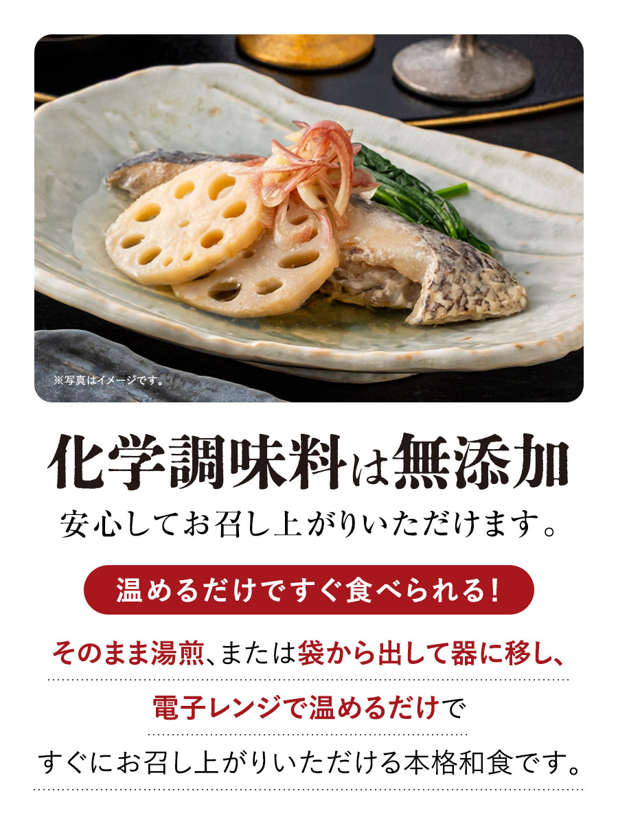 送料無料 煮魚菜詰合せ&福さ屋ご贈答セット