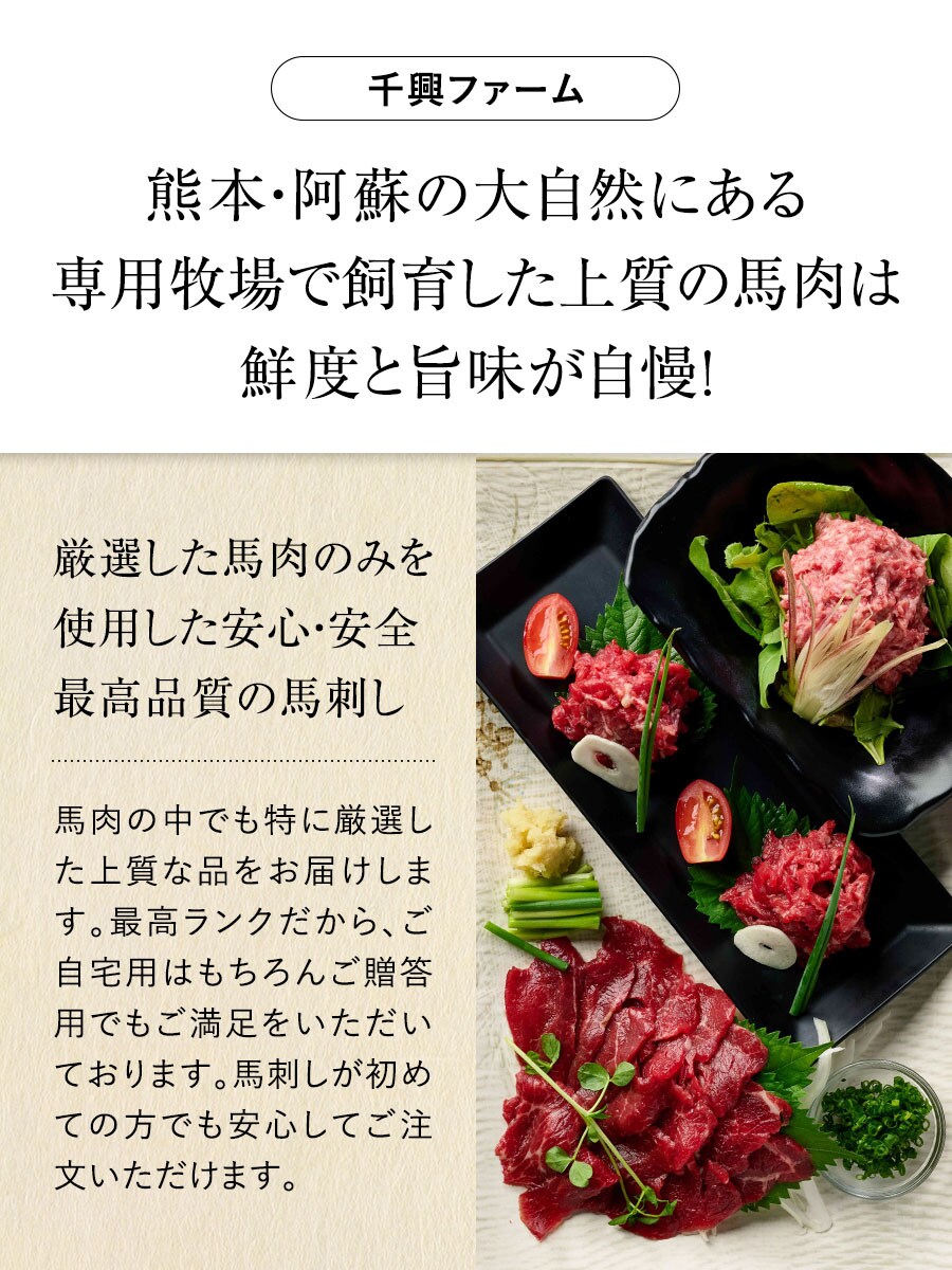 熊本馬刺し厳選3種セット