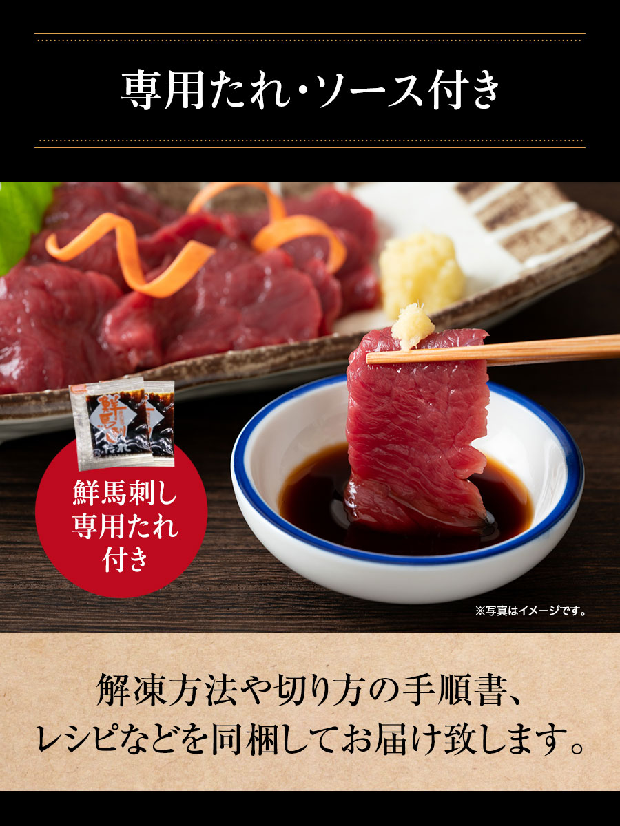 熊本馬刺し厳選3種セット