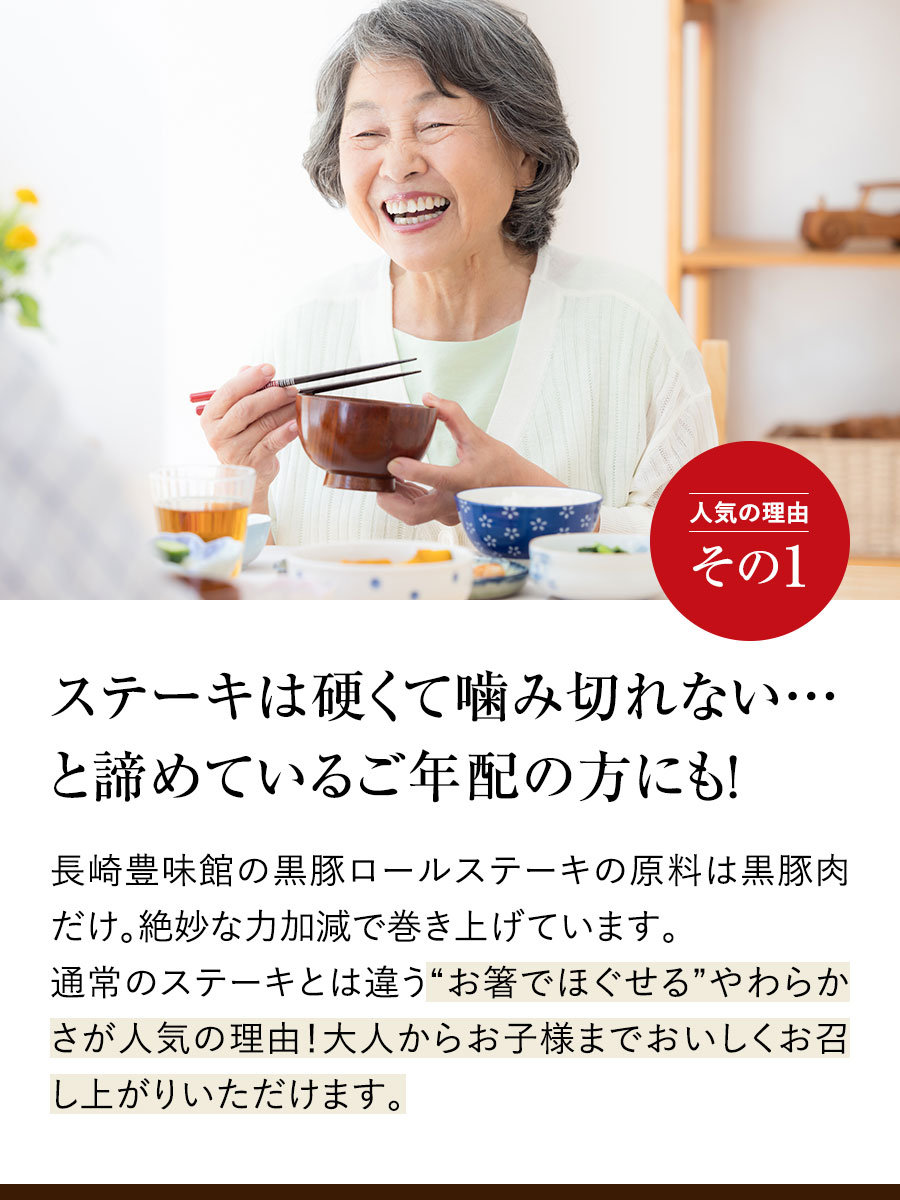 黒豚ロールステーキ 100g×6袋