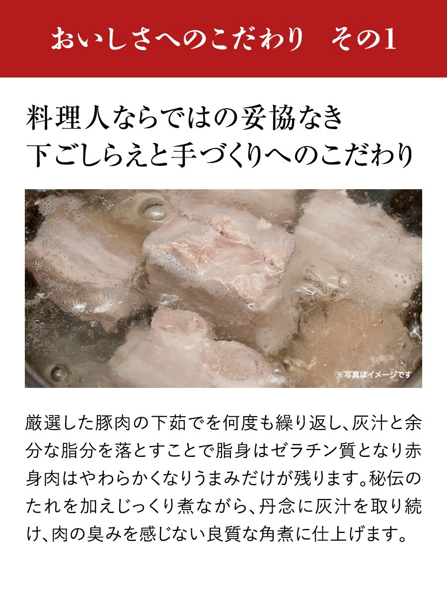 長崎卓袱 角煮&角煮ちまき詰合せ