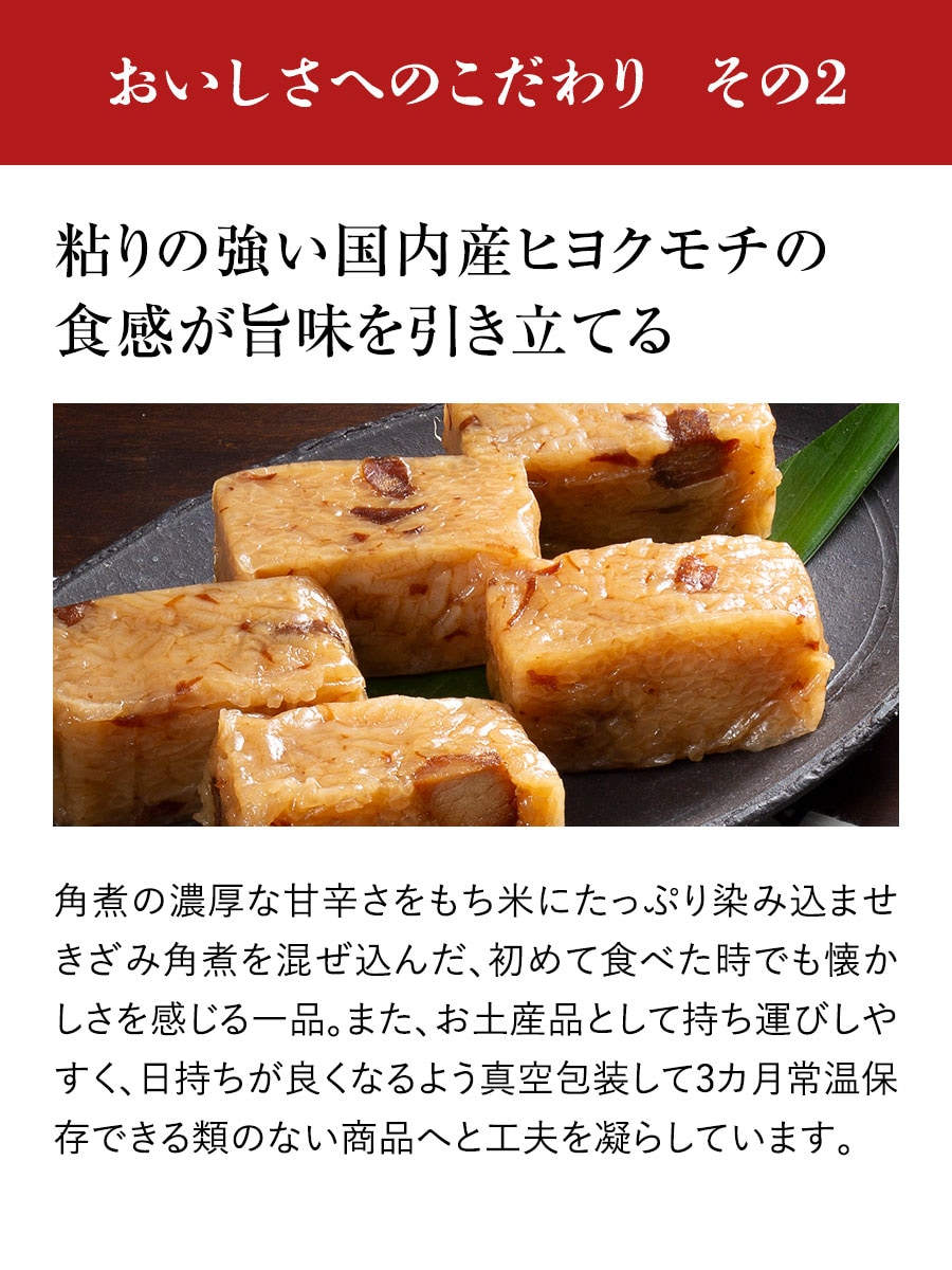 長崎卓袱 角煮&角煮ちまき詰合せ