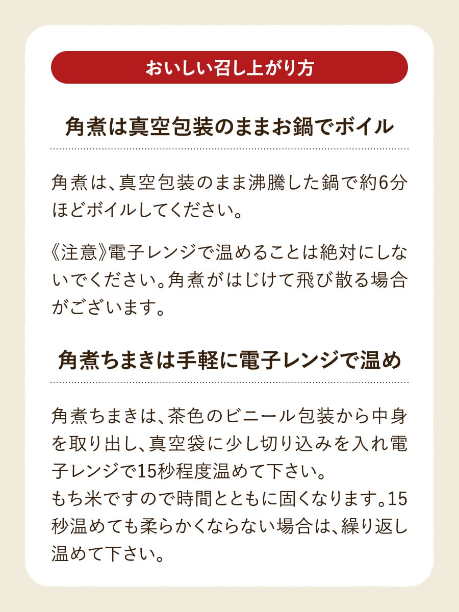長崎卓袱 角煮&角煮ちまき詰合せ
