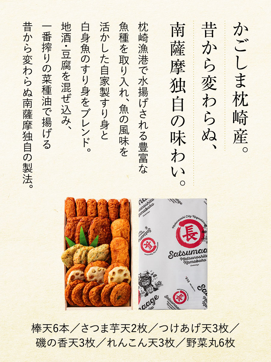 さつま揚げ詰め合わせ 福さ屋 辛子明太子