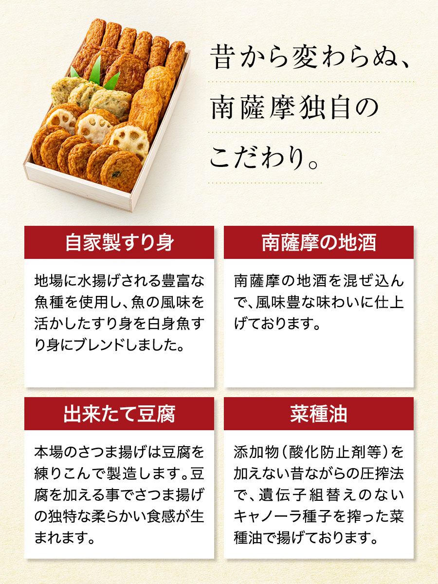 さつま揚げ詰め合わせ 福さ屋 辛子明太子