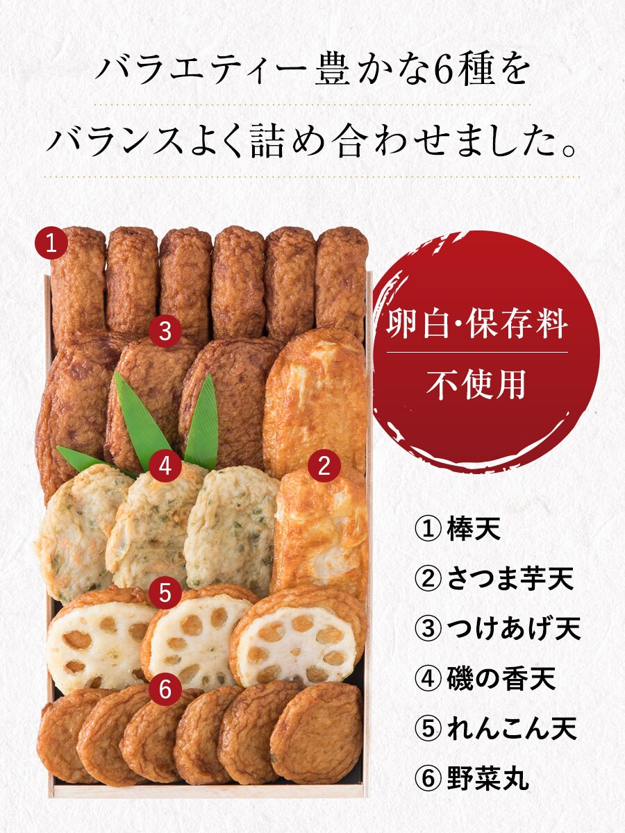 さつま揚げ詰め合わせ 福さ屋 辛子明太子
