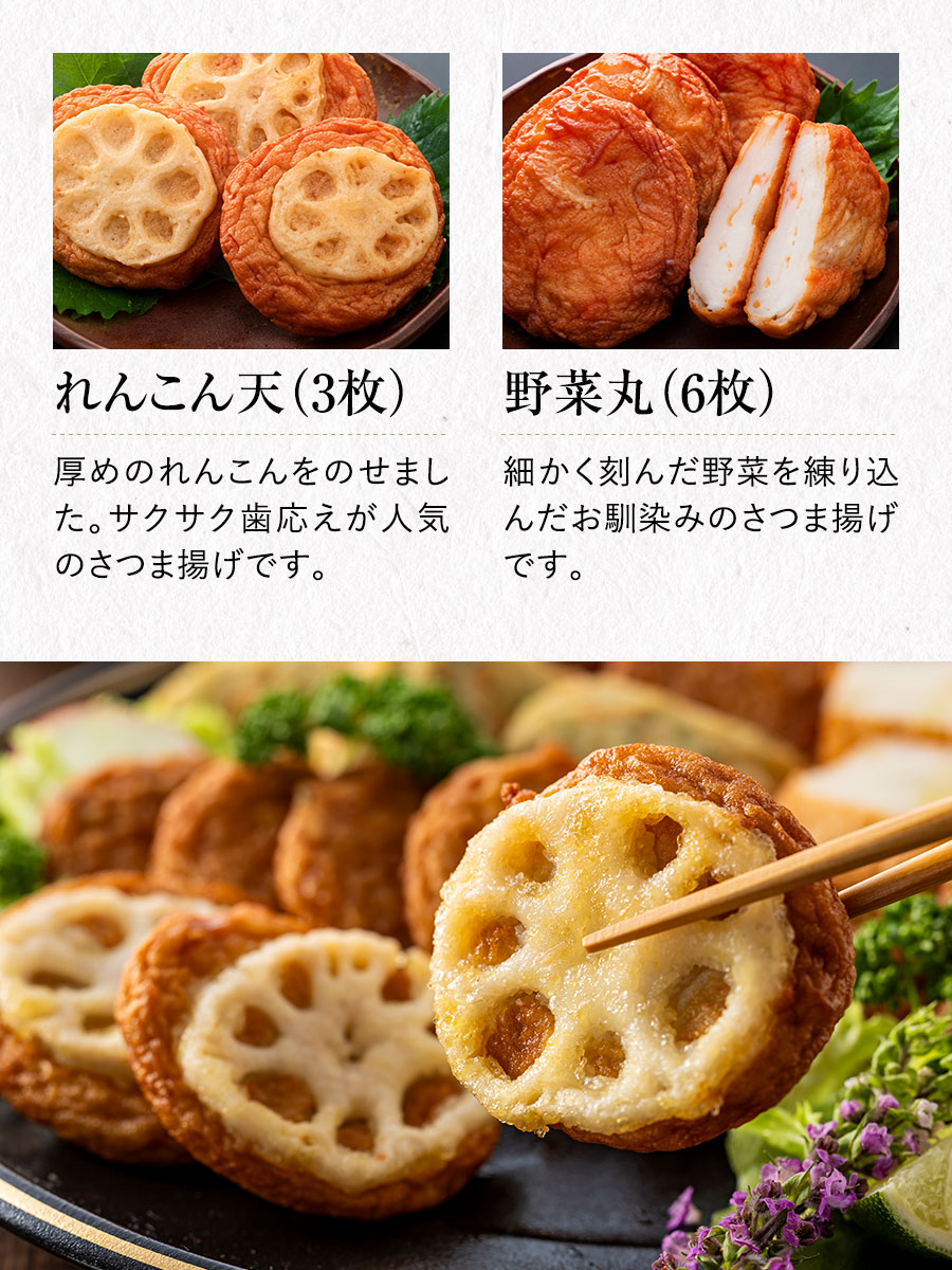 さつま揚げ詰め合わせ 福さ屋 辛子明太子