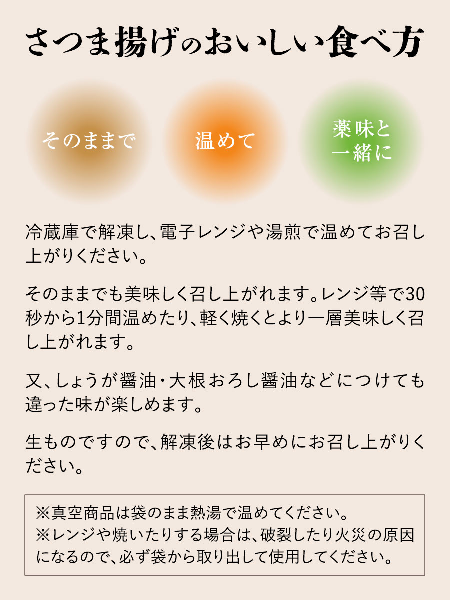 さつま揚げ詰め合わせ 福さ屋 辛子明太子