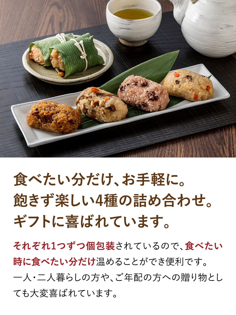 笹ちまき4種詰合せ8個セット 福さ屋 辛子明太子