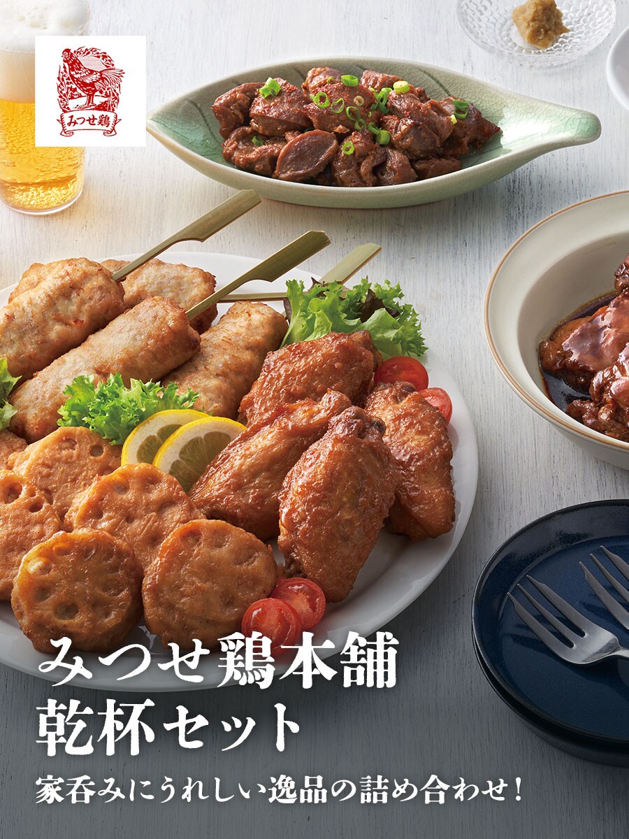 みつせ鶏本舗乾杯セット 福さ屋 辛子明太子