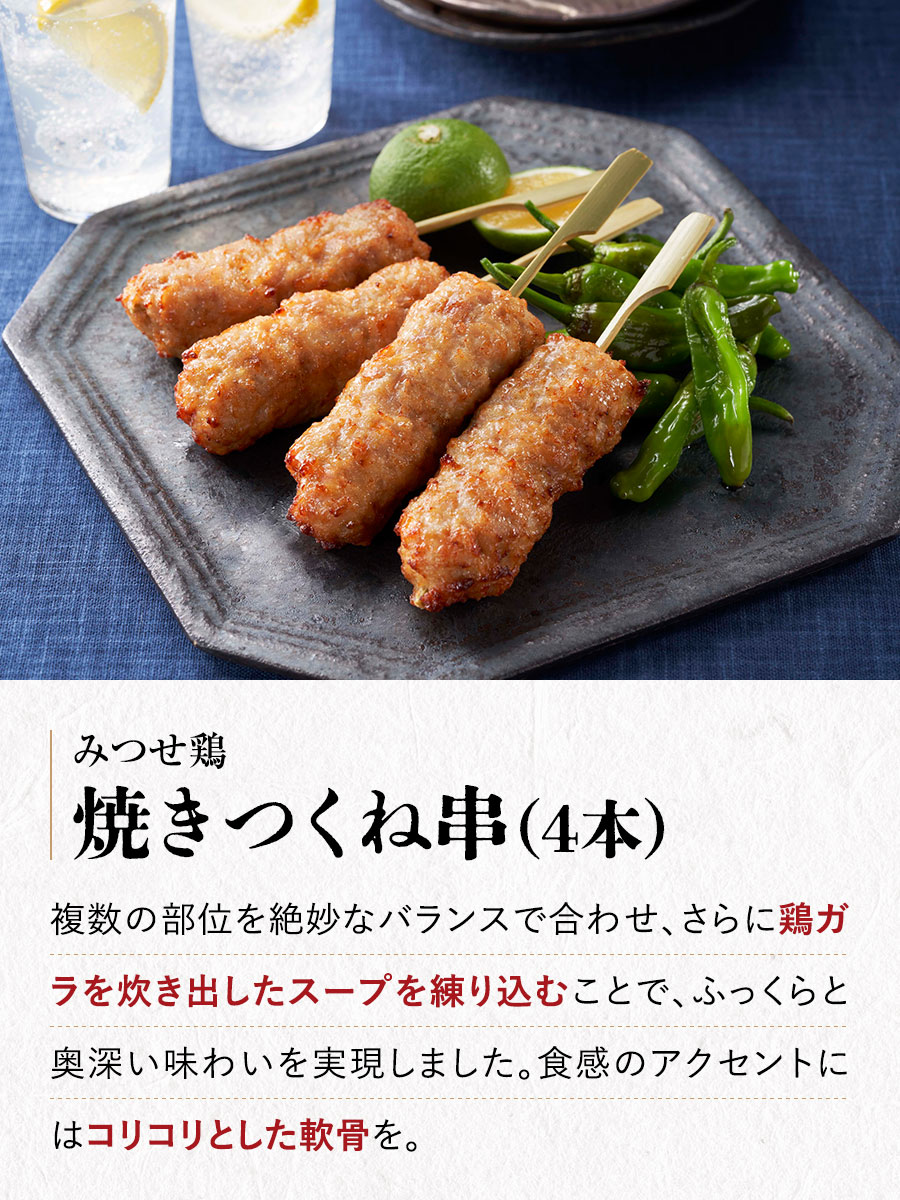 みつせ鶏本舗乾杯セット 福さ屋 辛子明太子