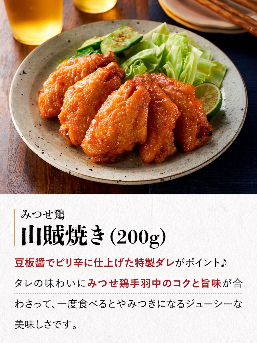 みつせ鶏本舗乾杯セット 福さ屋 辛子明太子