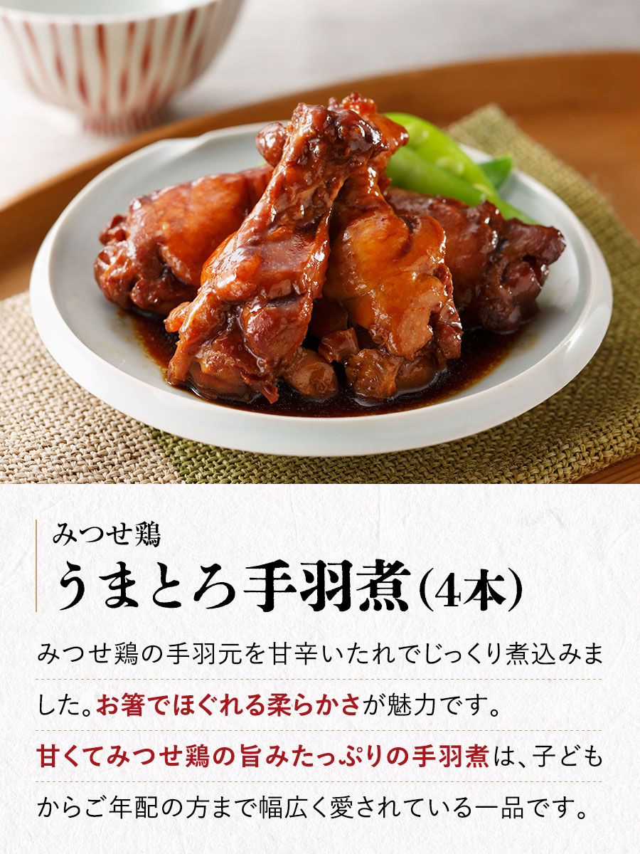 みつせ鶏本舗乾杯セット 福さ屋 辛子明太子