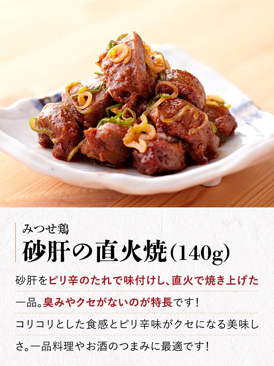 みつせ鶏本舗乾杯セット 福さ屋 辛子明太子