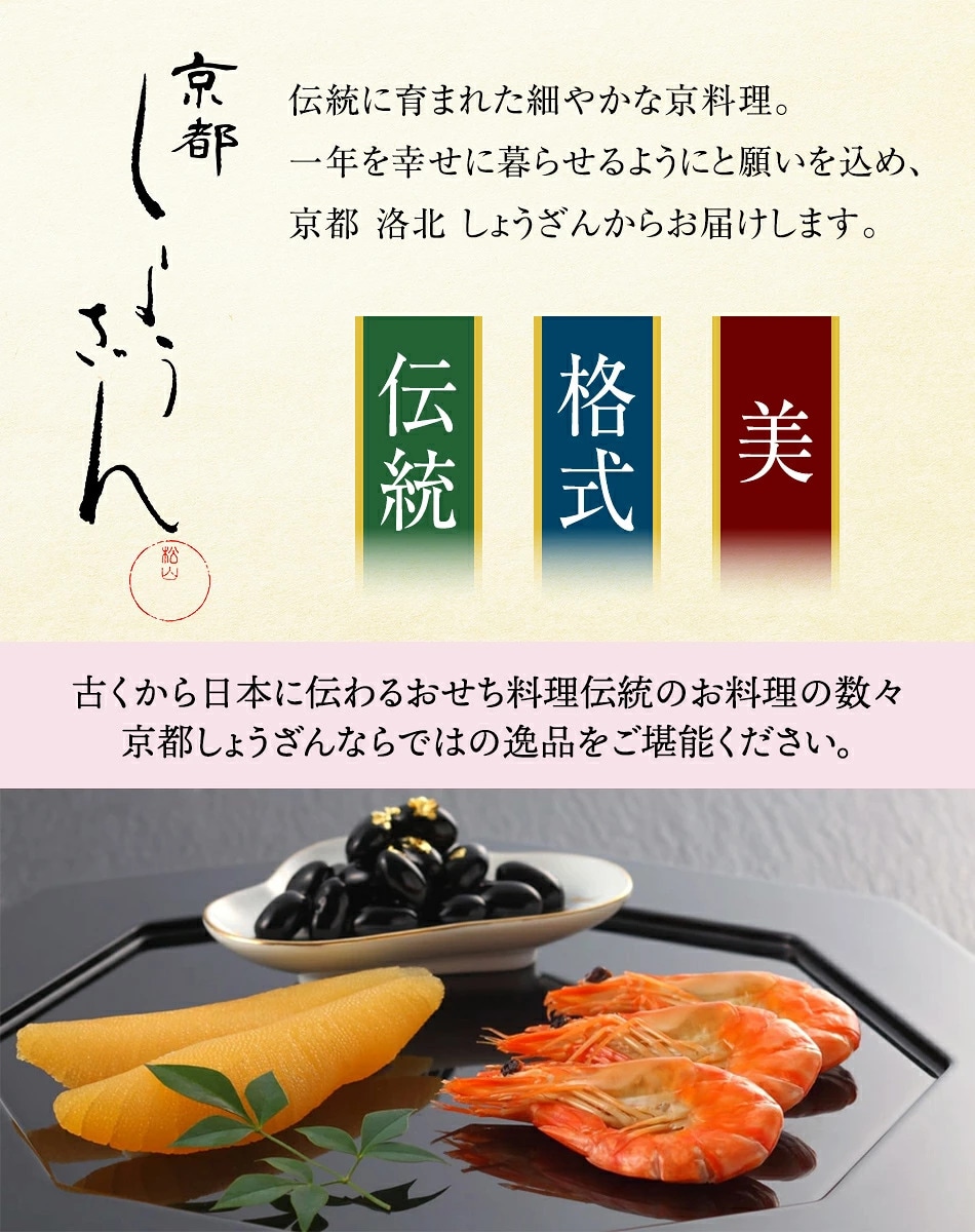 無着色めんたい180g京都 しょうざん 和の個食おせち料理&オードブル