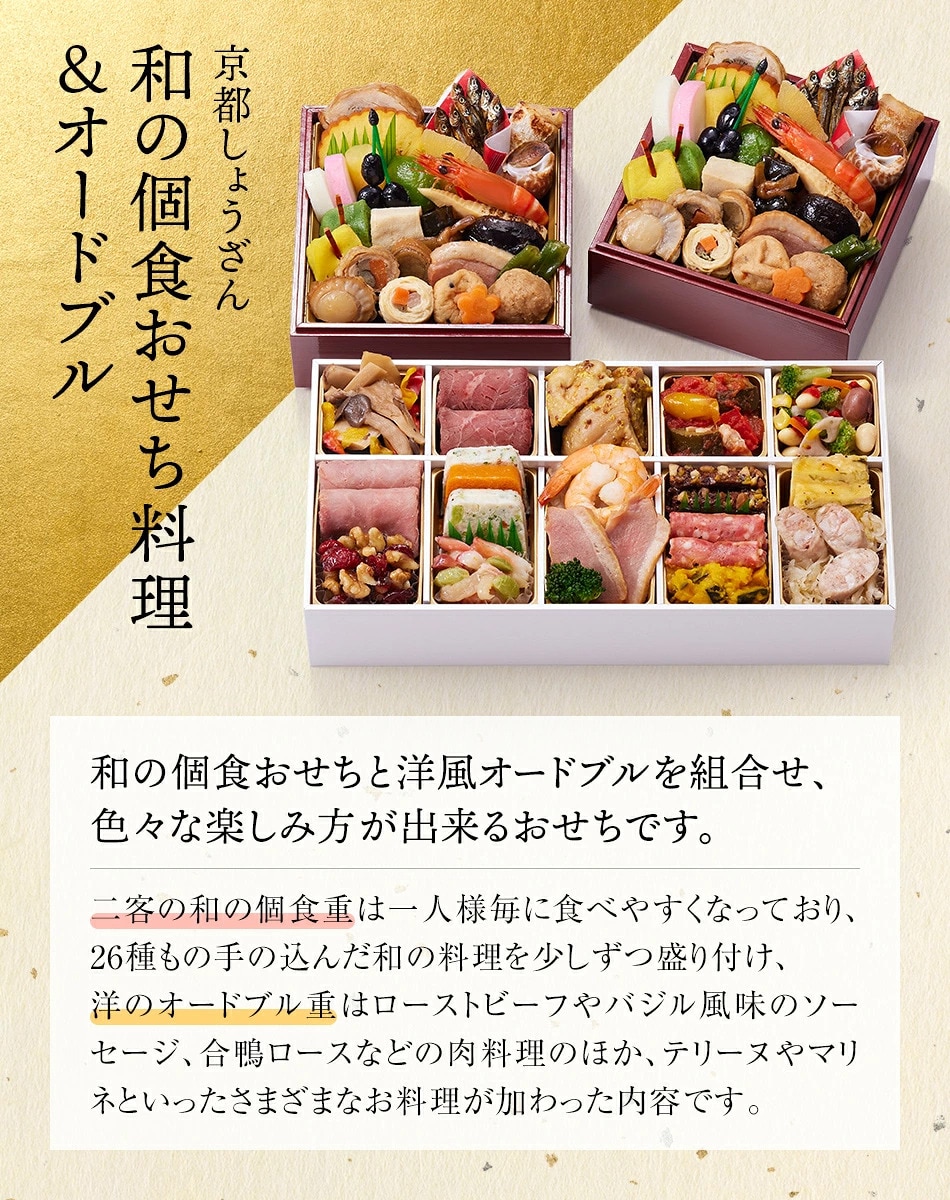 無着色めんたい180g京都 しょうざん 和の個食おせち料理&オードブル