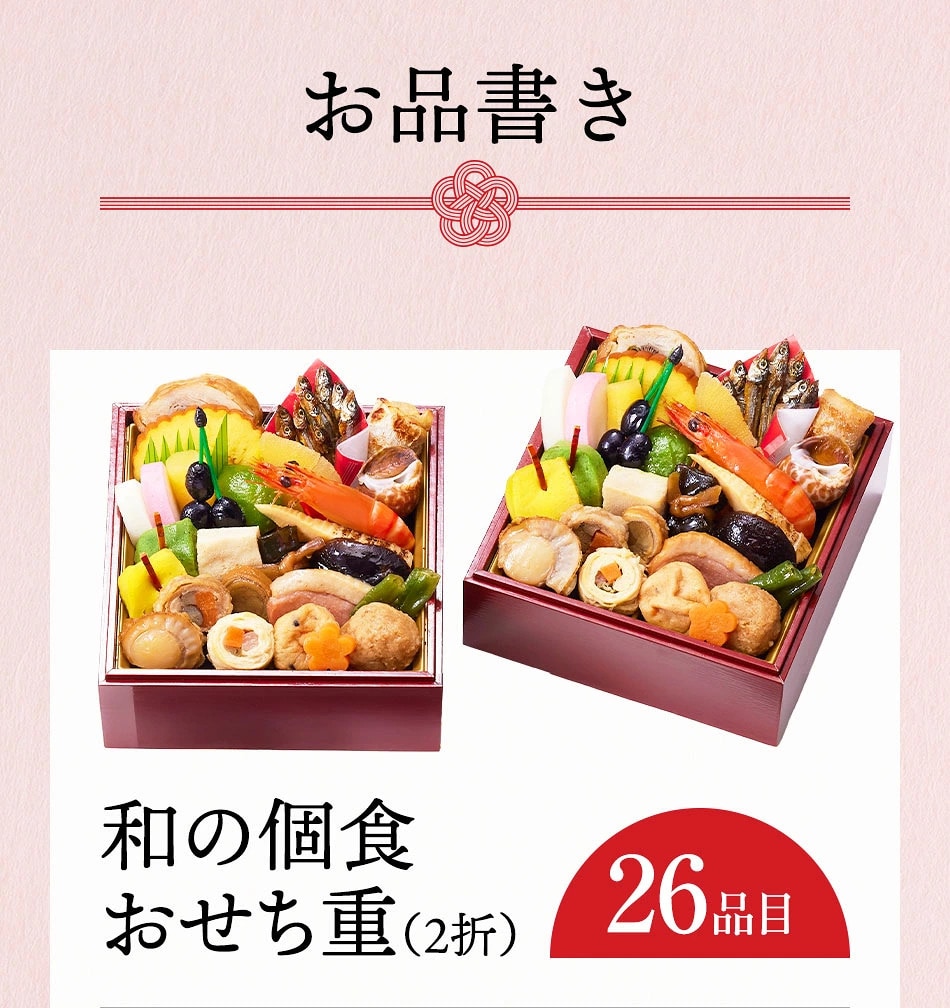 無着色めんたい180g京都 しょうざん 和の個食おせち料理&オードブル
