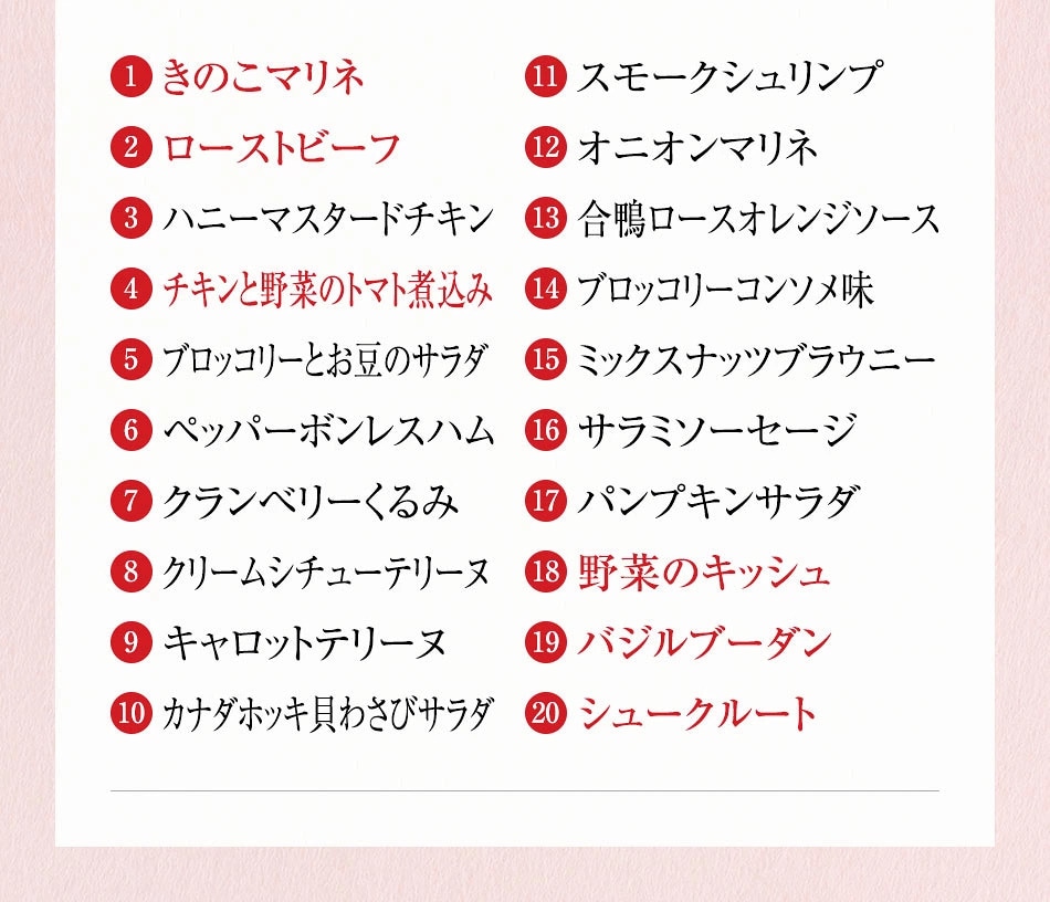 無着色めんたい180g京都 しょうざん 和の個食おせち料理&オードブル