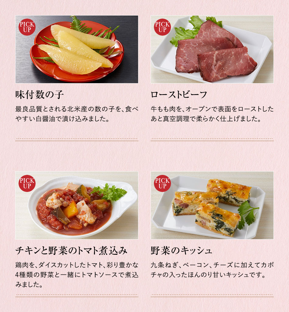 無着色めんたい180g京都 しょうざん 和の個食おせち料理&オードブル