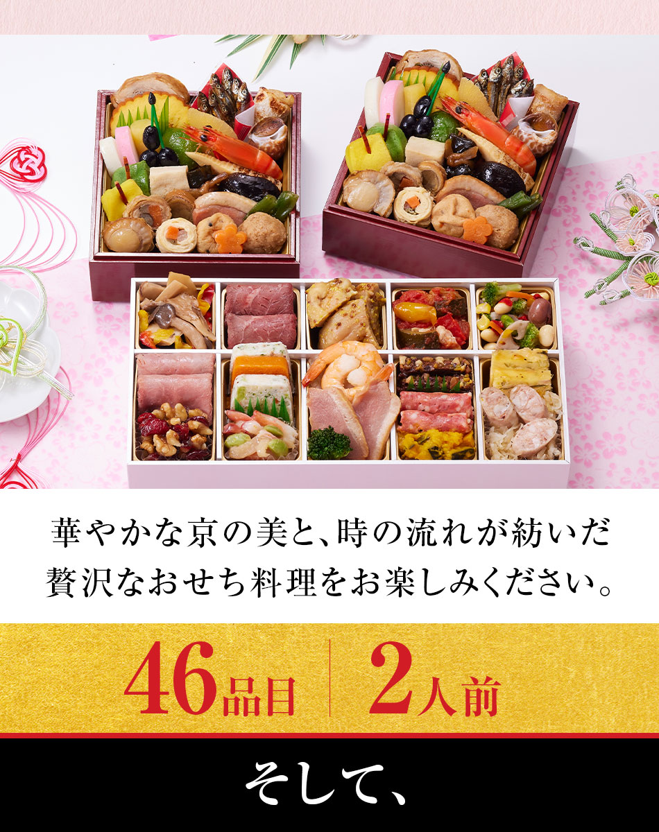 無着色めんたい180g京都 しょうざん 和の個食おせち料理&オードブル