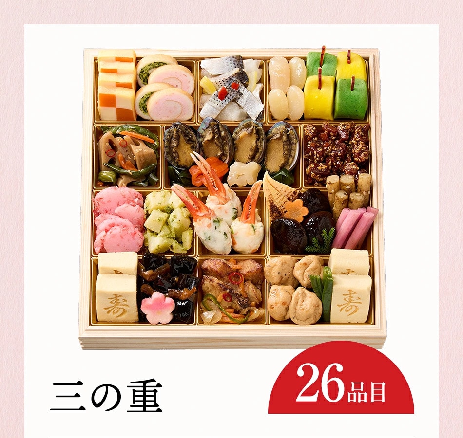京都 しょうざん 和のおせち「紙屋川」三段重
