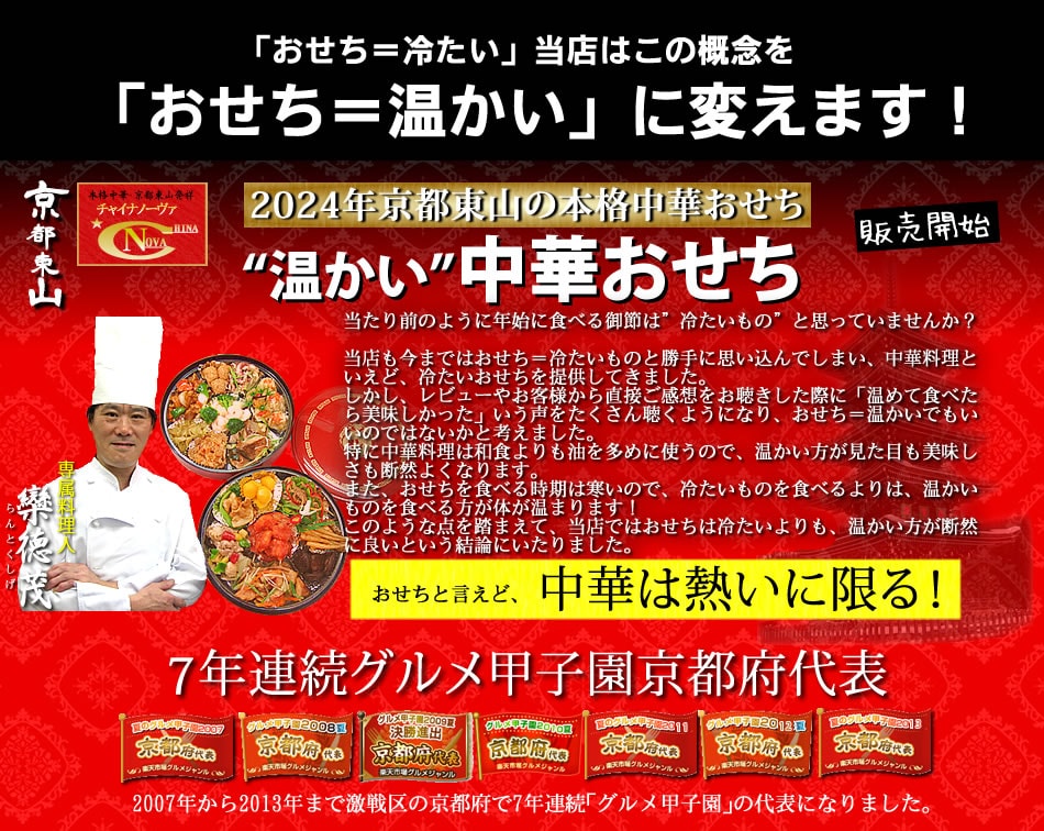 dショッピング |中華おせち オードブル 清水 重箱あり 2024 おせち料理