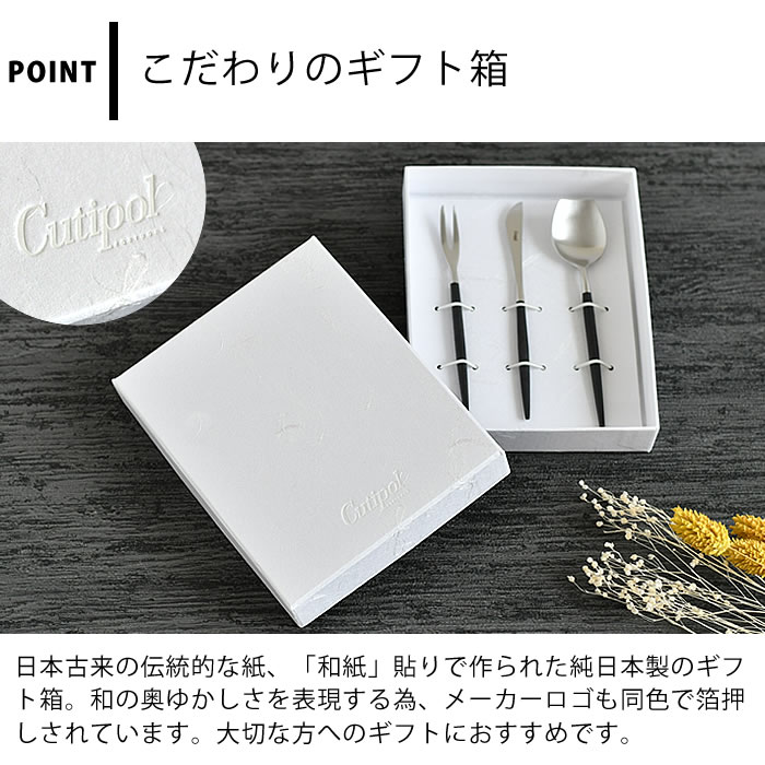 クチポール　カラトリーセット dショッピング |クチポール ゴア 和菓子セット クロ（シルバー