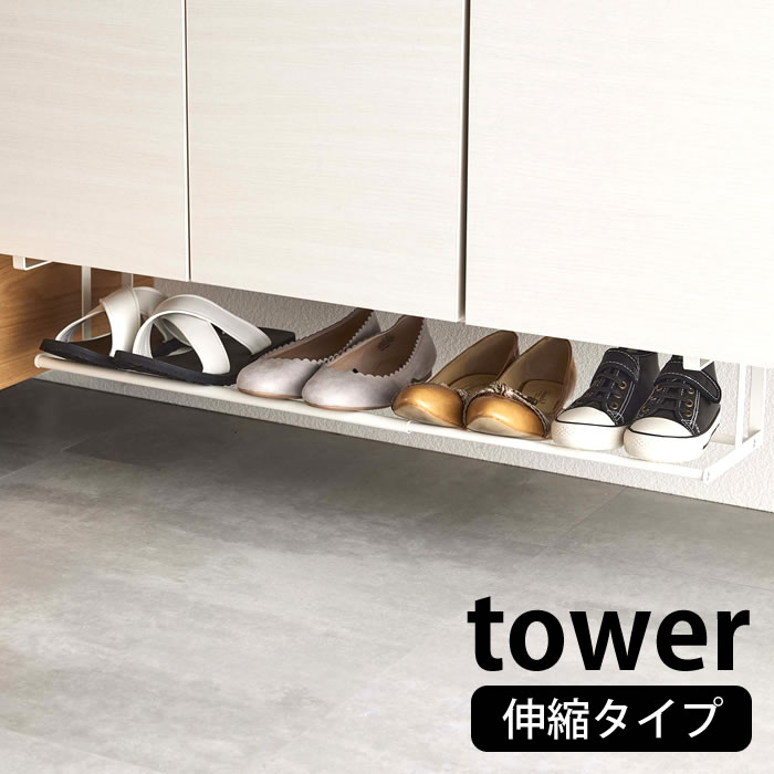 dショッピング |浮かせる伸縮シューズラック タワー tower 幅46～80cm