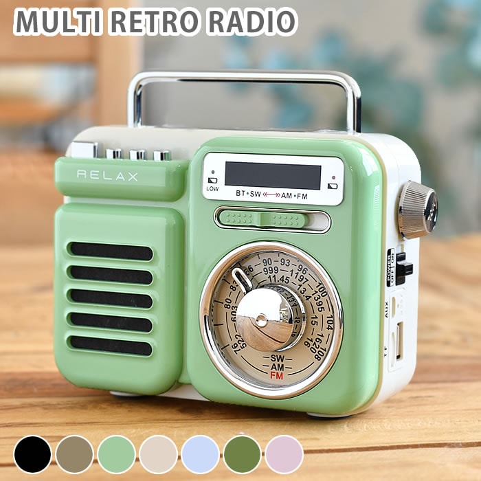 dショッピング |RELAX リラックス マルチレトロラジオ ラジオ 小型 