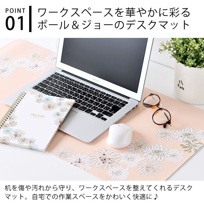dショッピング |ポール＆ジョー デスクマット 80×40cm 大型 マウス